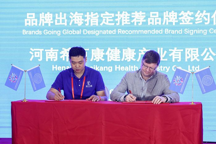 希百康闪耀丝路论坛：以L-硒核心技术引领健康产业出海新纪元
