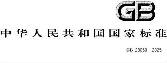 2025中国希百康第三届L-硒与人体健康专家论坛圆满落幕：共绘硒产业高质量发展新蓝图723
