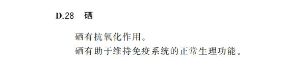 2025中国希百康第三届L-硒与人体健康专家论坛圆满落幕：共绘硒产业高质量发展新蓝图725